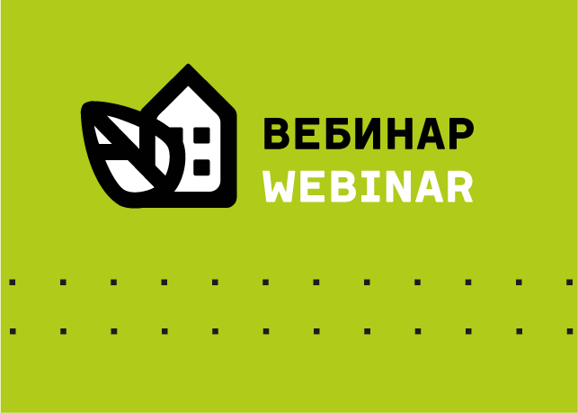 26 июля состоится установочный вебинар для русскоязычных участников конкурса